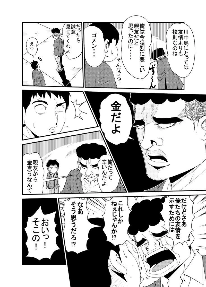 「友達」という名の幻