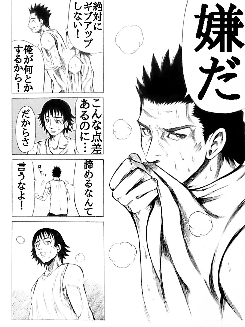 サバイバル バスケ