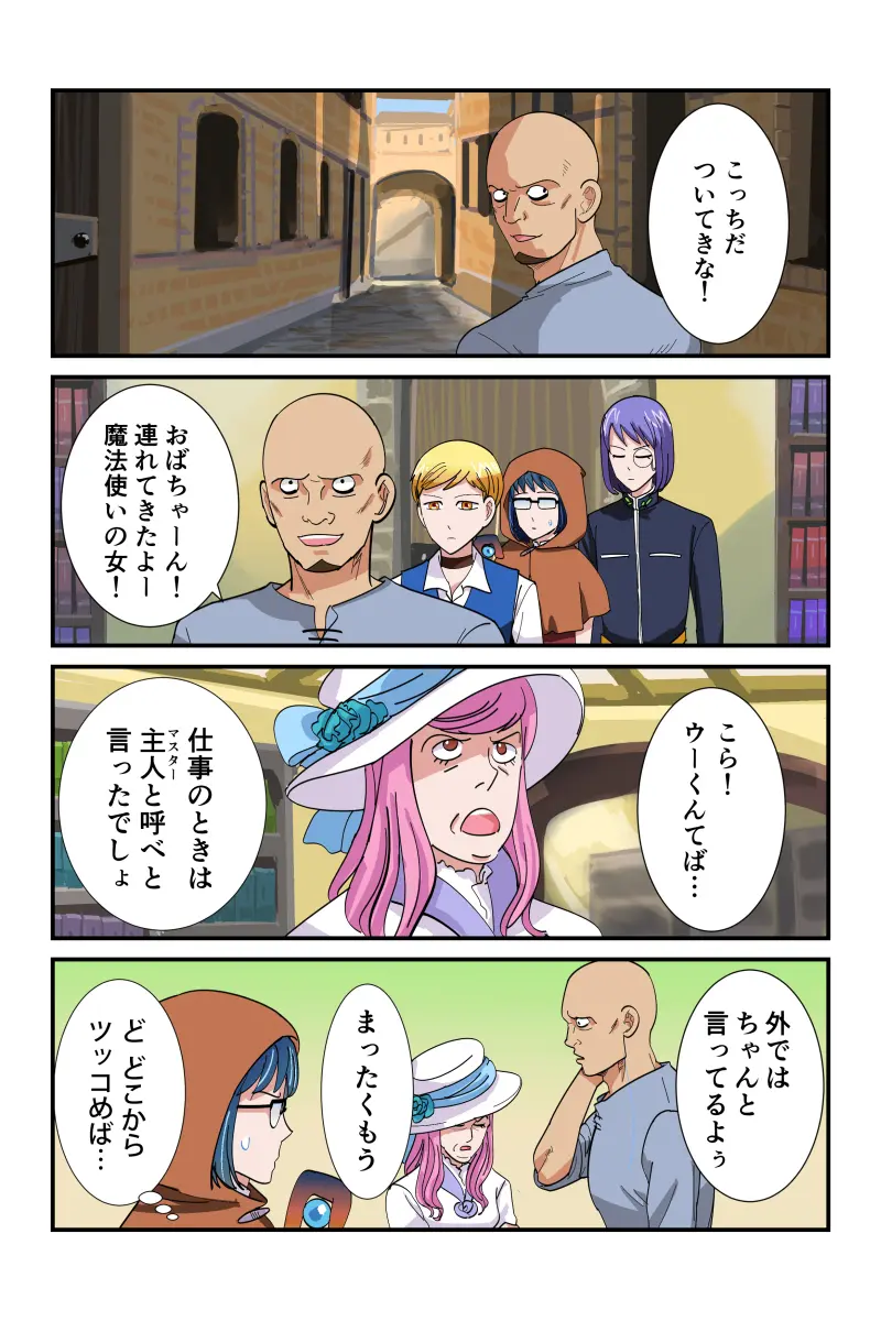 路地裏の少女 漫画 無料 路地裏の少女 漫画 無料