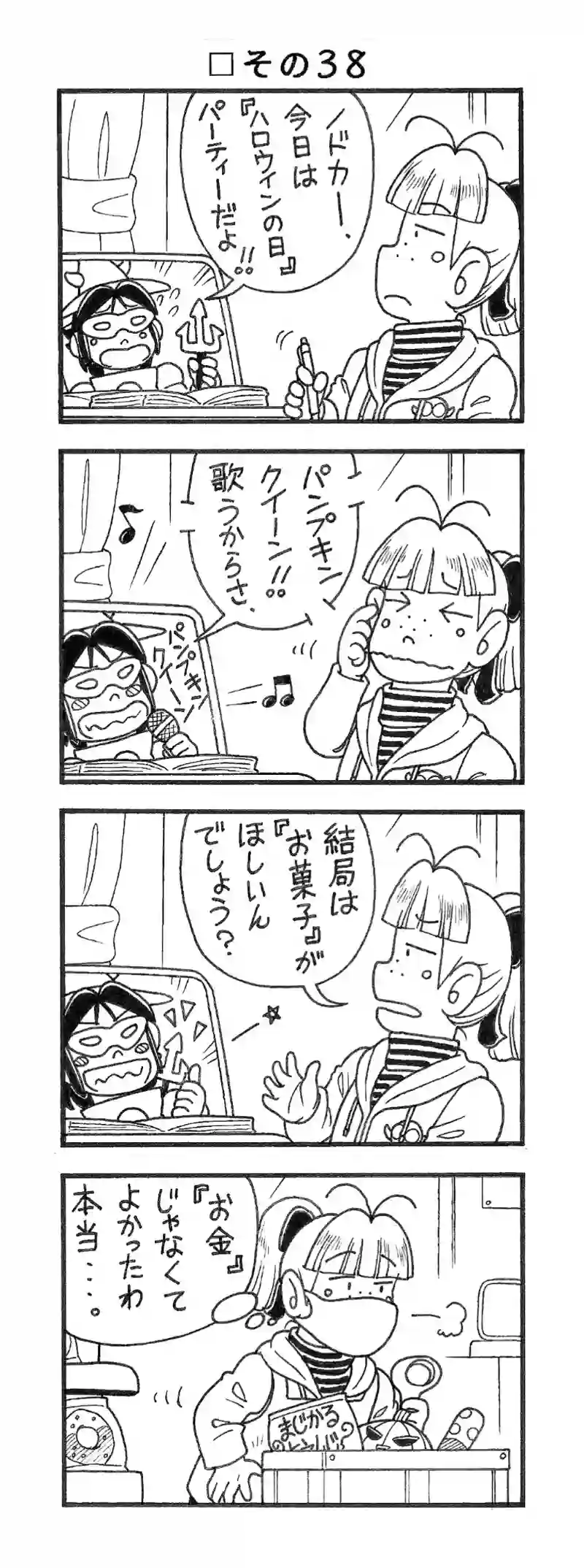 □１０回目。