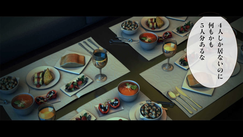 第１章 透明人間の殺戮　第１節　殺人狂は部屋に集められた　4