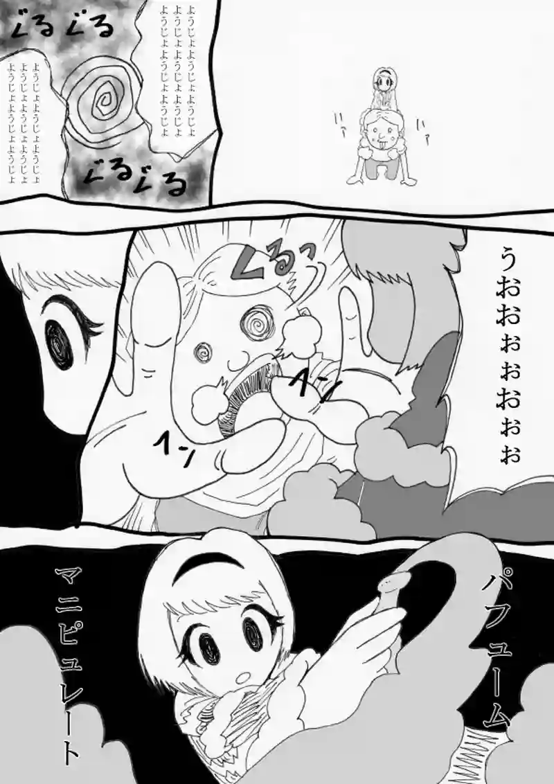 番外編　あんさつようじょキルミちゃん