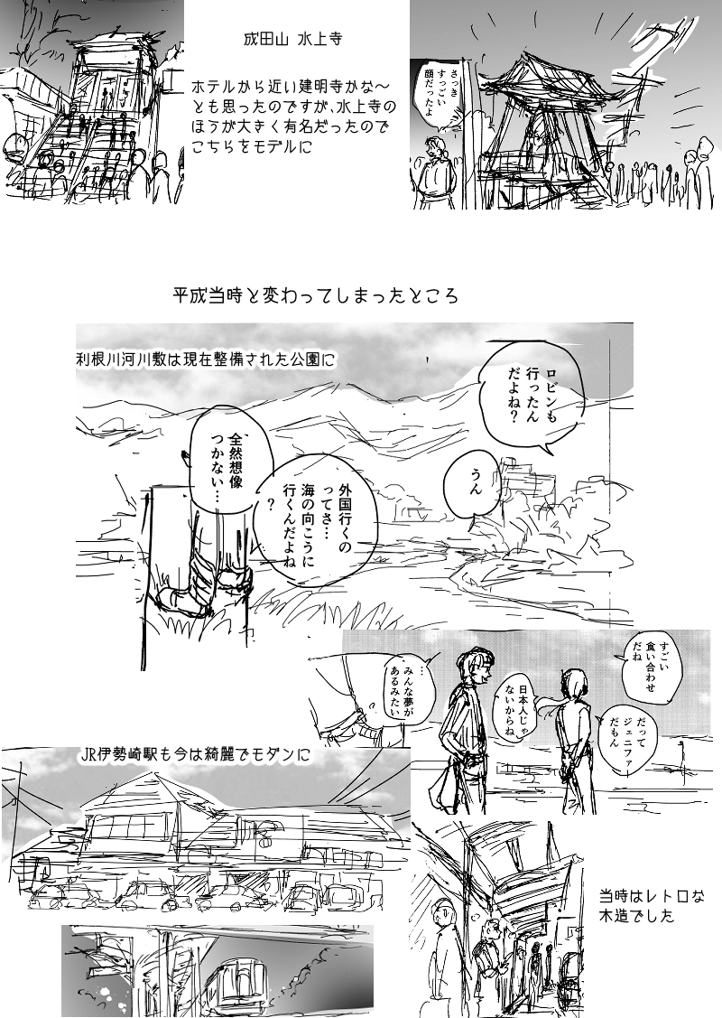 ジェニファーだった、あのときの　メイキング