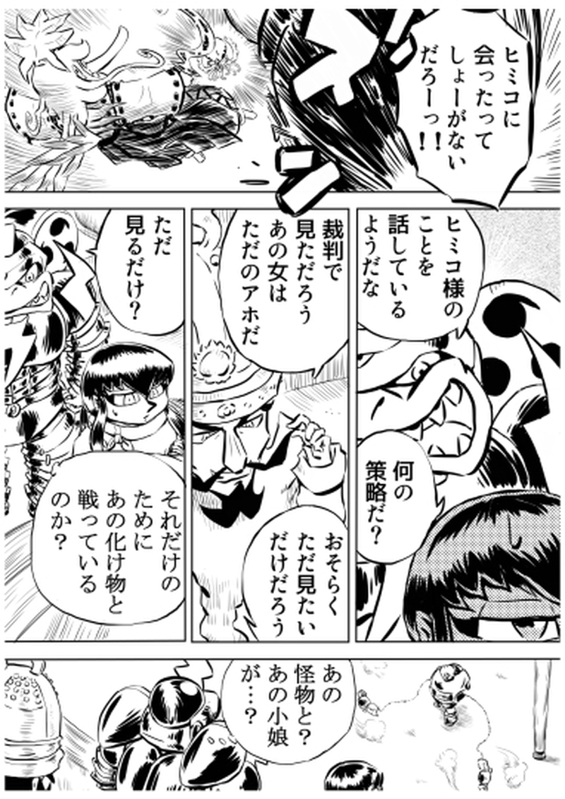 ローマ・コロシアム編　９