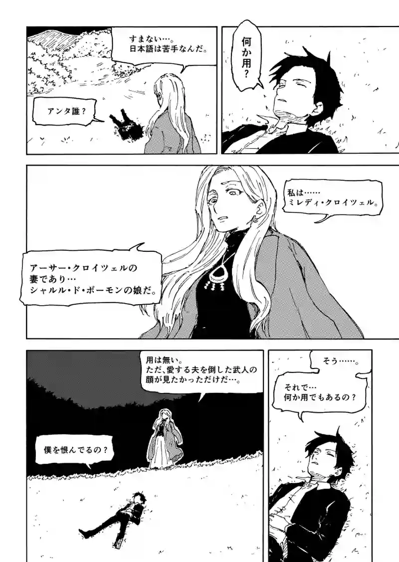 第57話 