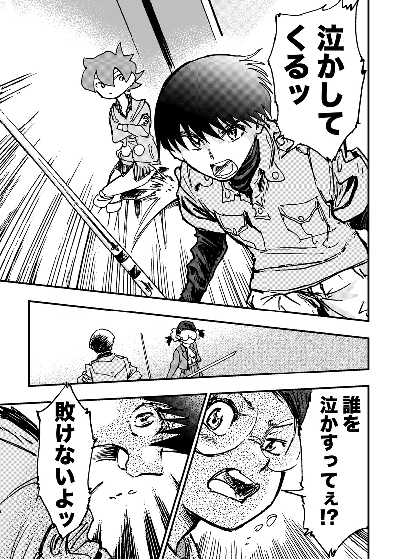 ep6「ライヴァル」②