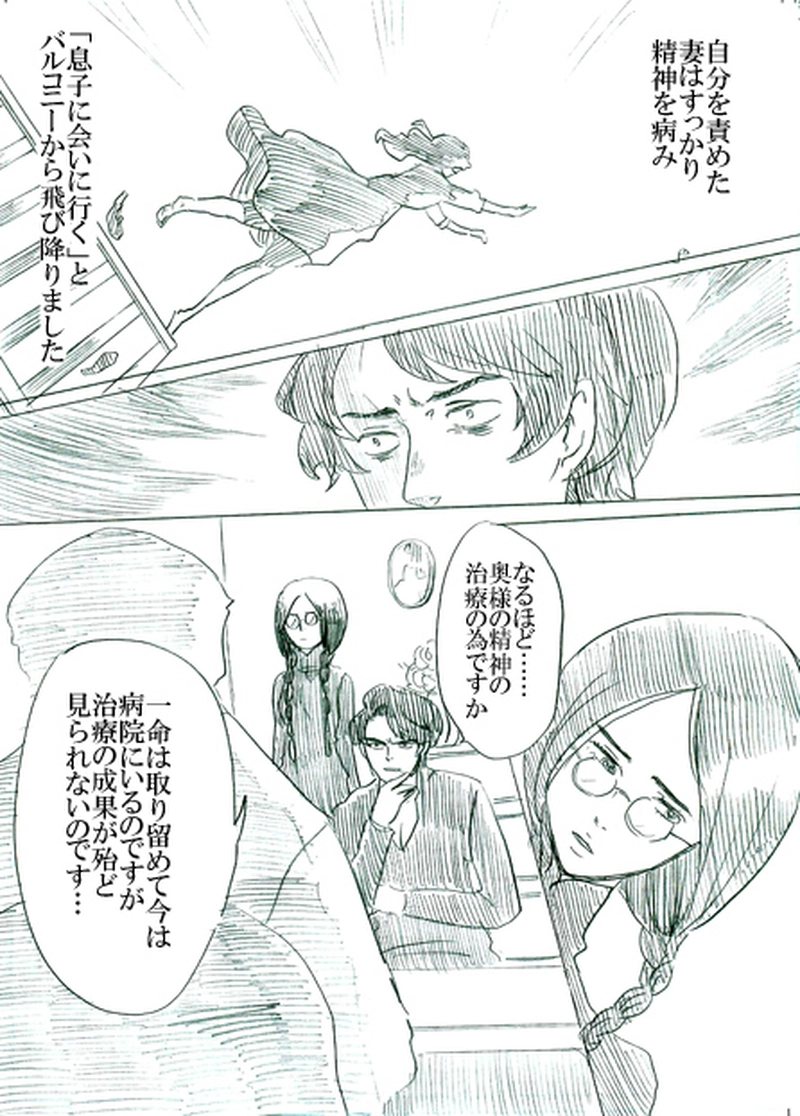 第二話イアンのいる風景（上）