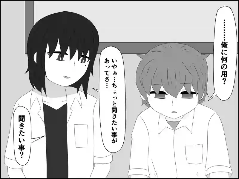１１８話：確認だけど…