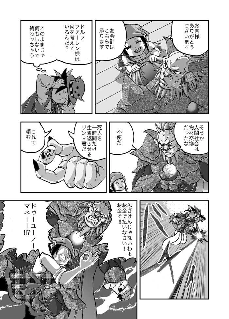 第一話　憑いてるね。乗ってるね。