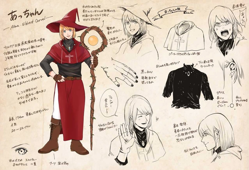 到着、カルテア王国！