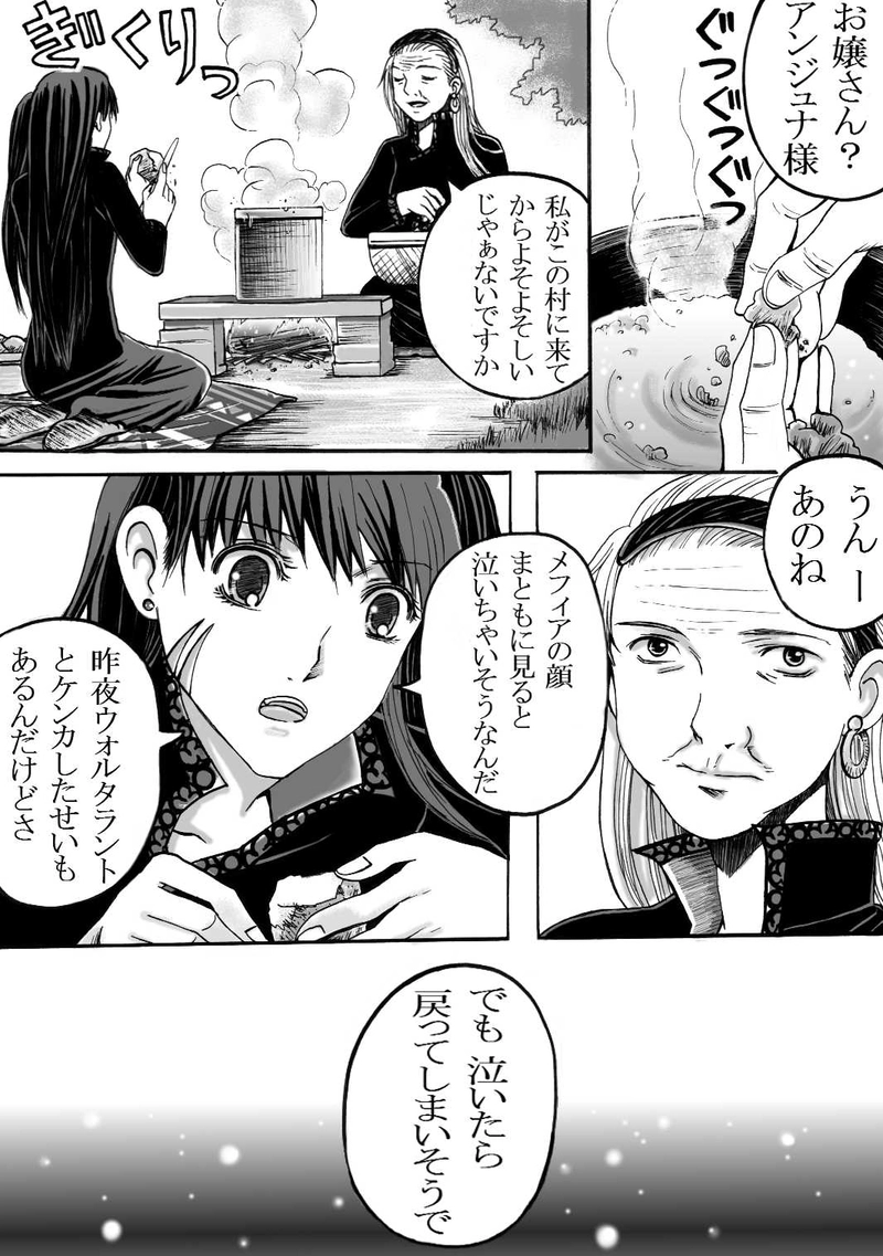 第7話　＜家＞、再び＜文字＞