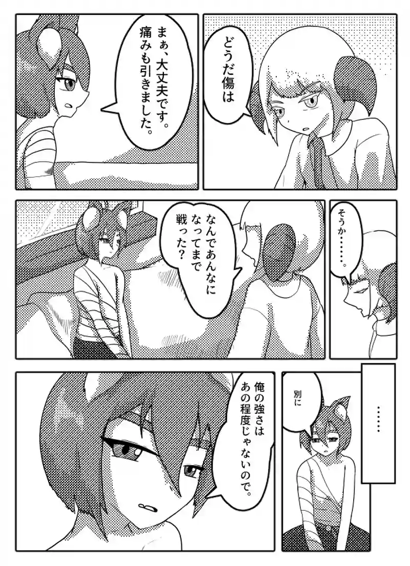 魔王の勉強