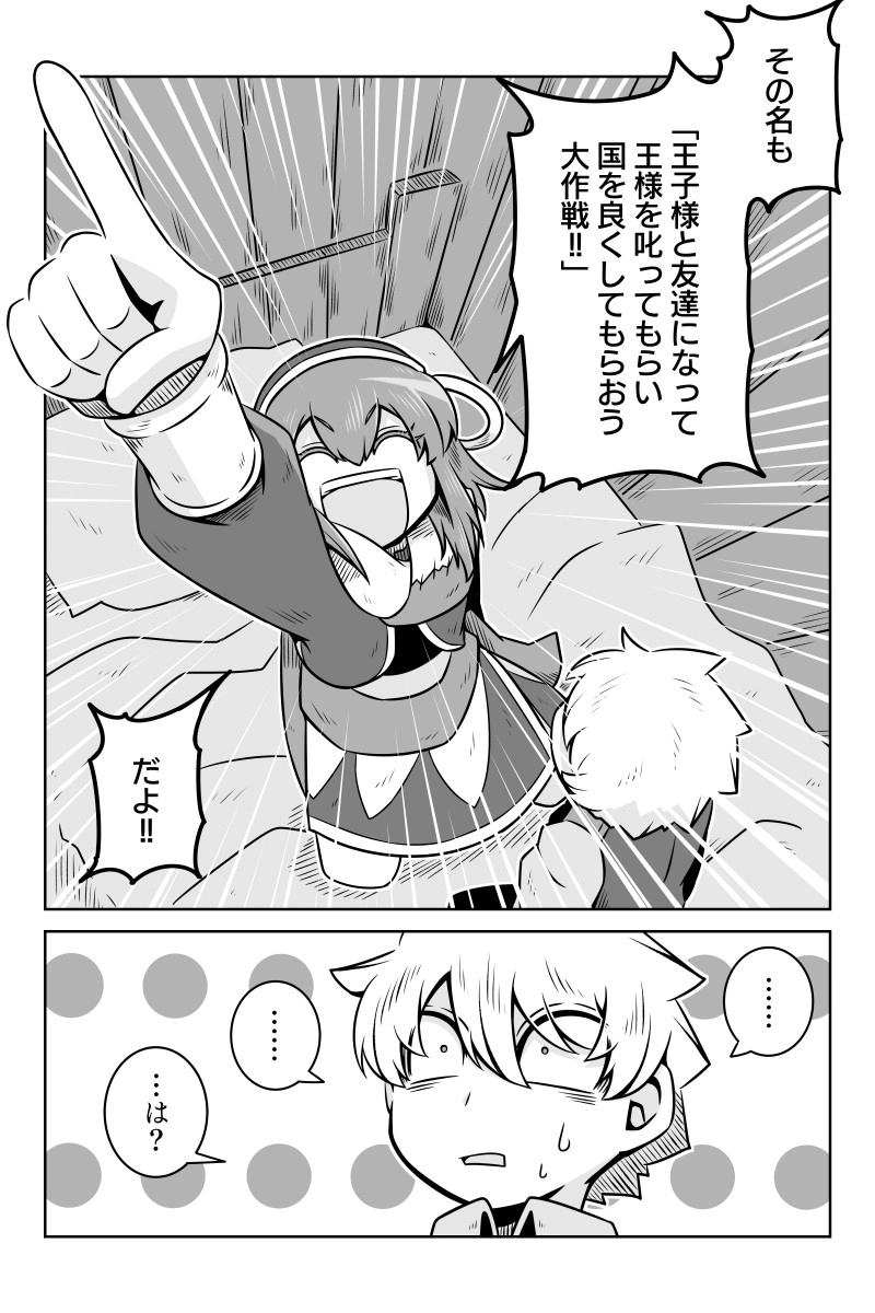 第11話「暴君」