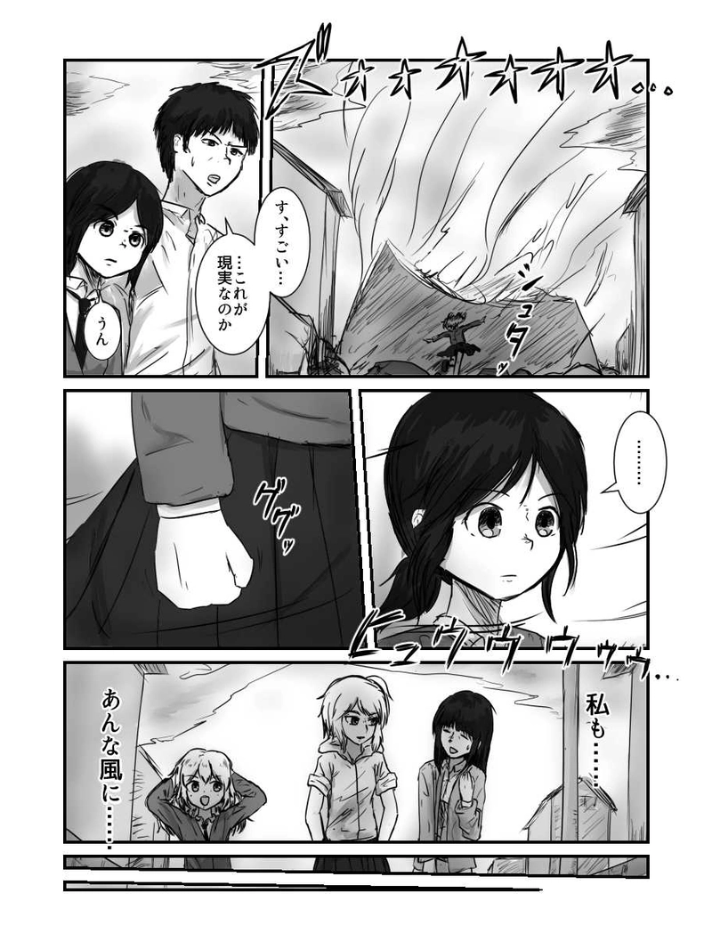 2.希望を負う者 編　第1話「絵空事の現世に生まれて」