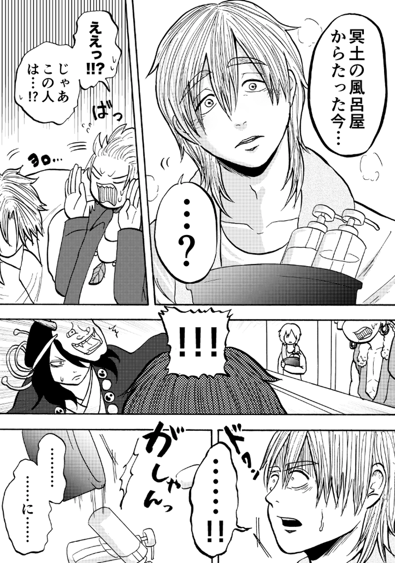 第二十七話 三億の都市伝説