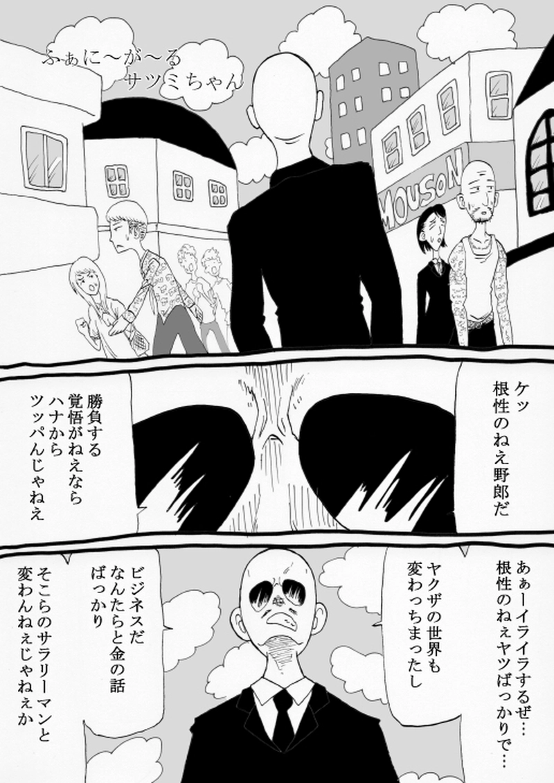 にんきょうどう～前編～