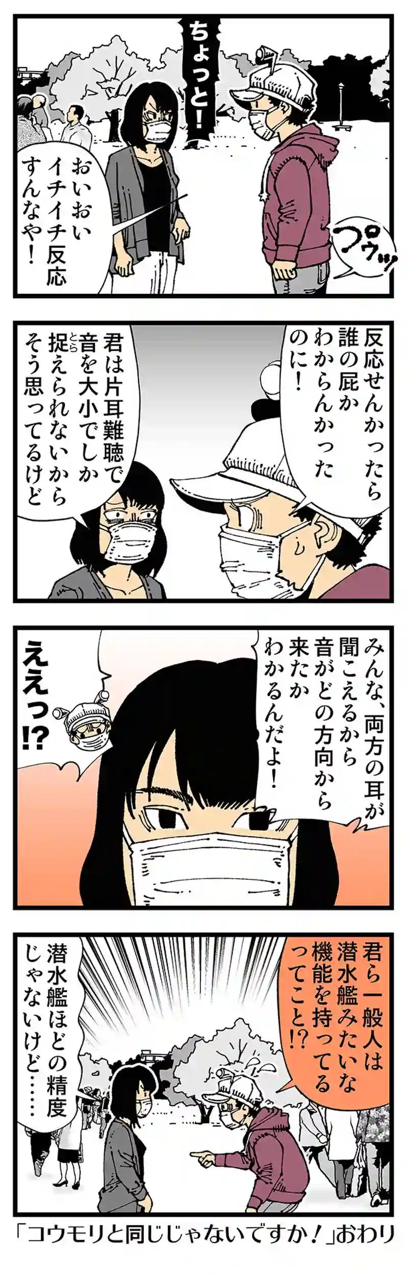 【普通】僕が一生わからない感覚