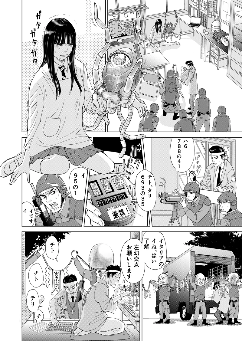 第一話　その３