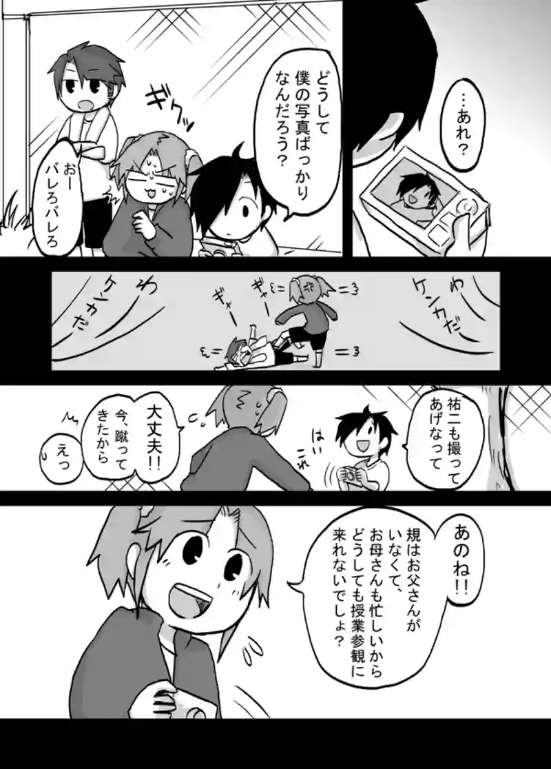 ９８話：節度あるストーカー②