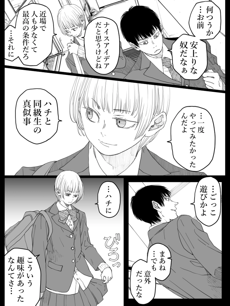 藤ヶ崎スペクタクル　14話