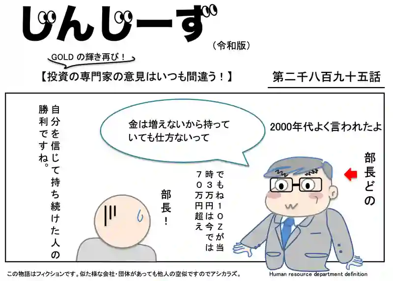 じんじーず第二千八百九十五話