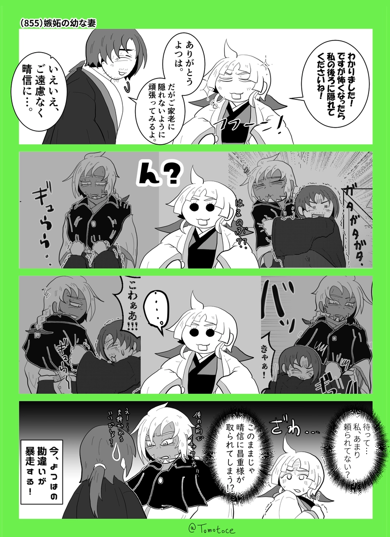 第三十二話「石川昌重、争奪戦」の巻【後編】