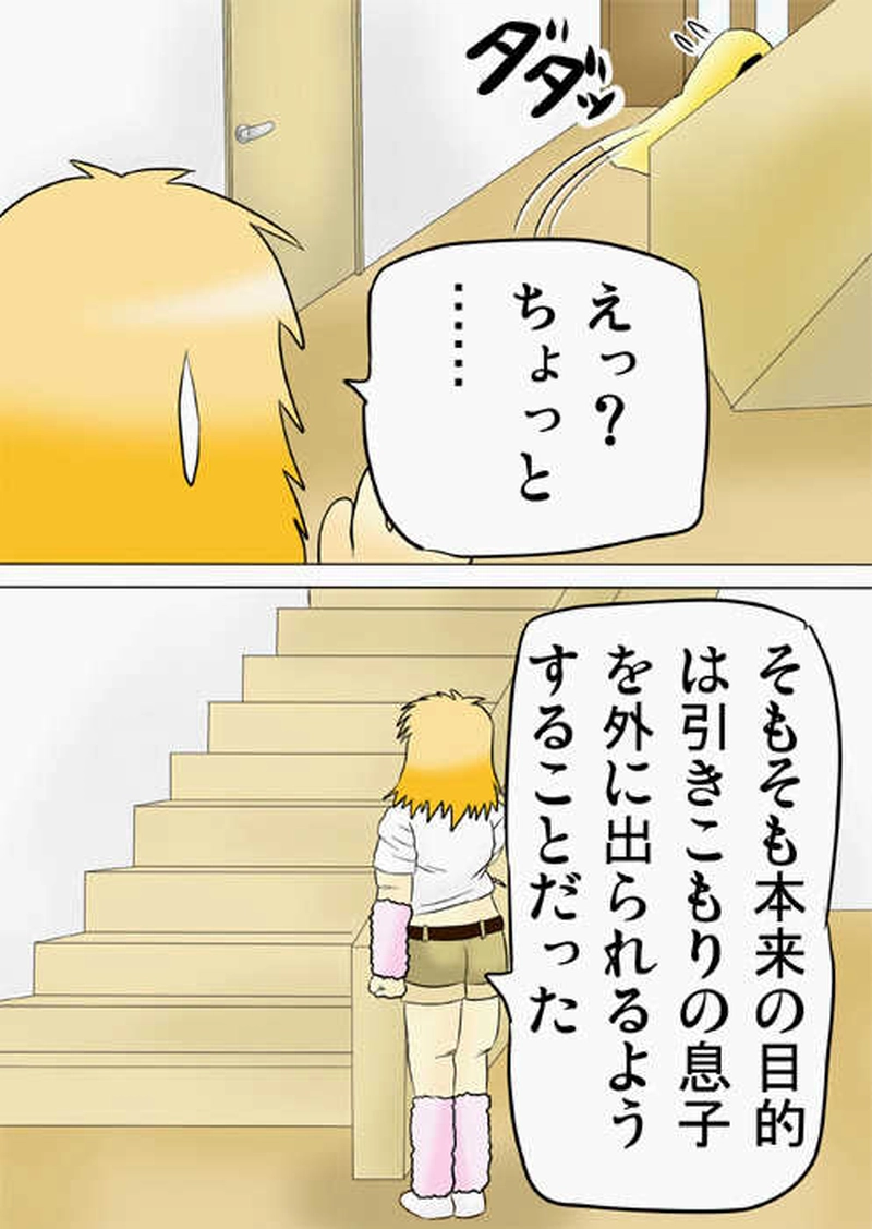 ふぁりはみ　第四話