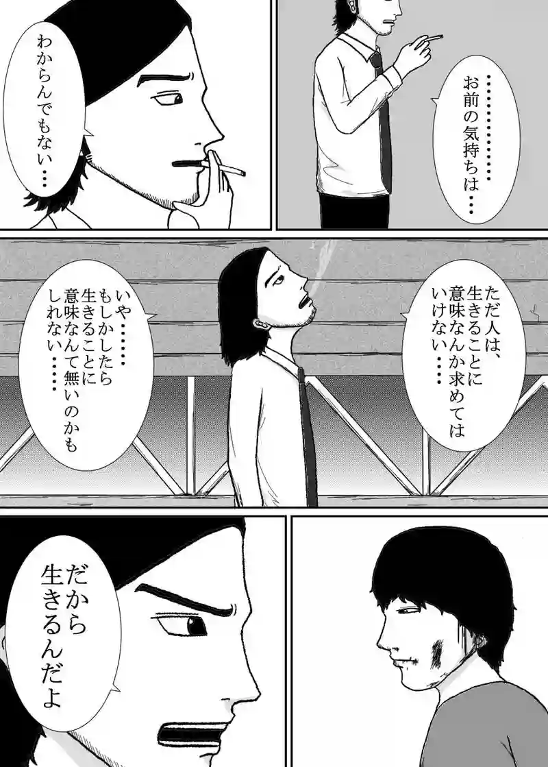 第１０話