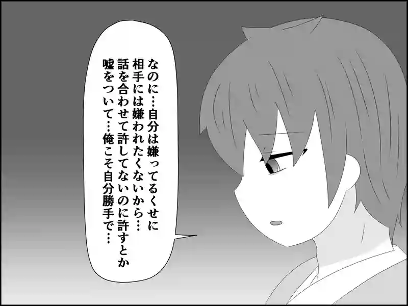 １２８話：醜い自分