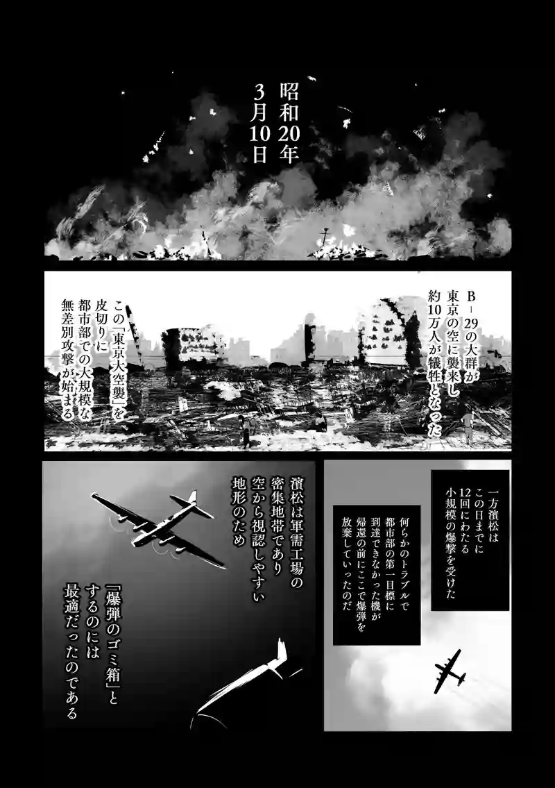 ＜第五話＞皇国の燕
