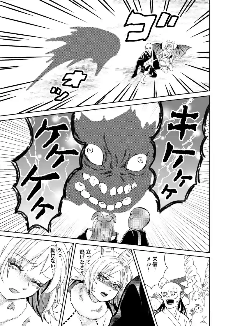 南無ずっきゅん：6話