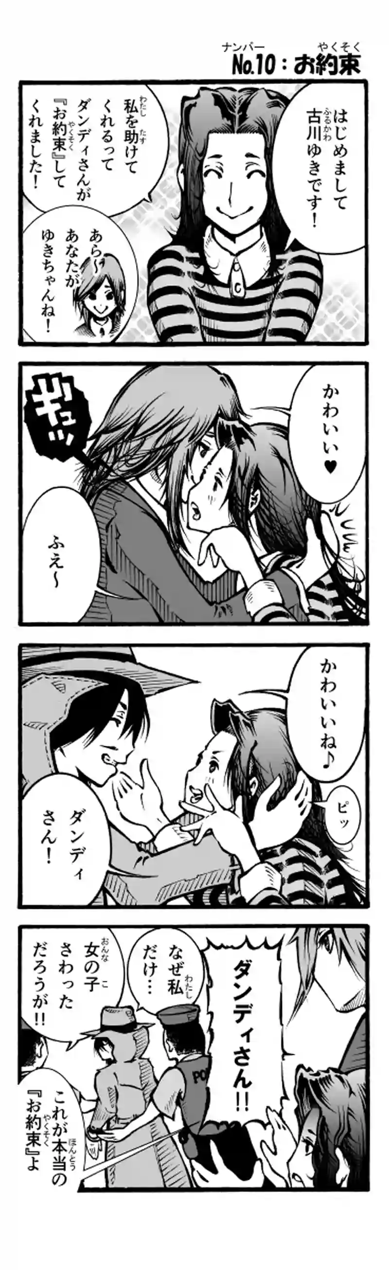 その22　お約束