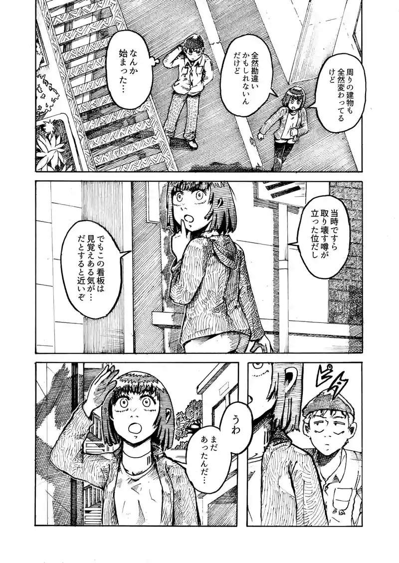 ラストミール