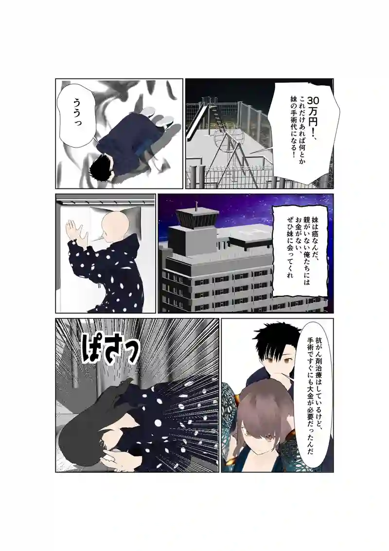 EP30:わらしべ長者？