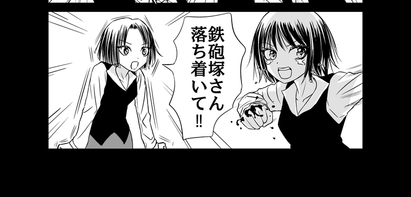 2２杯め：破砕機：訪問