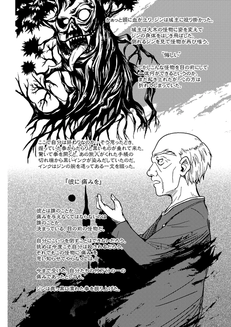 ハッピーエンドの約束-sideA-