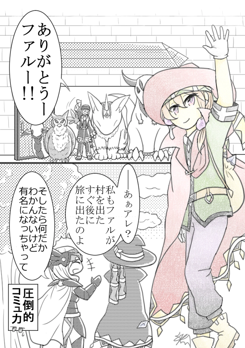 最終章「孤独な勇者は剣を取る」