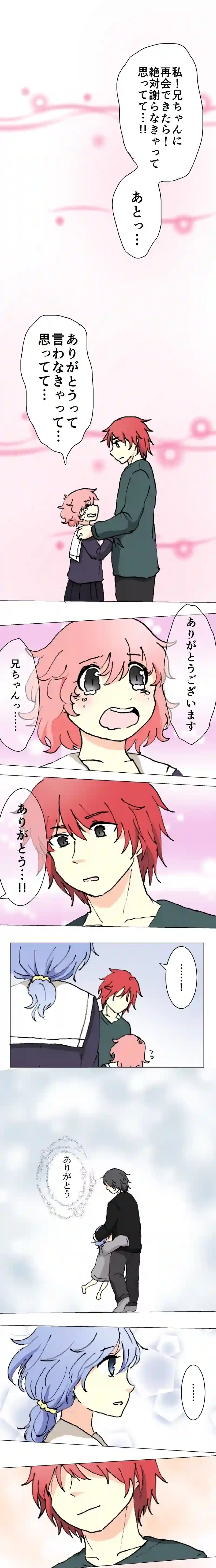 36話　兄と妹④