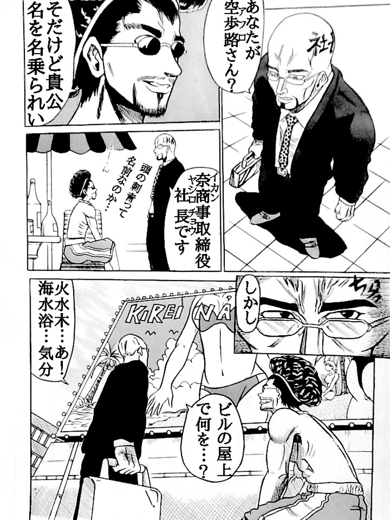 走れ届け屋さん