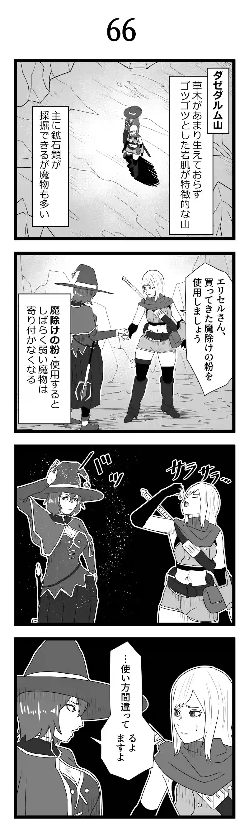 その66