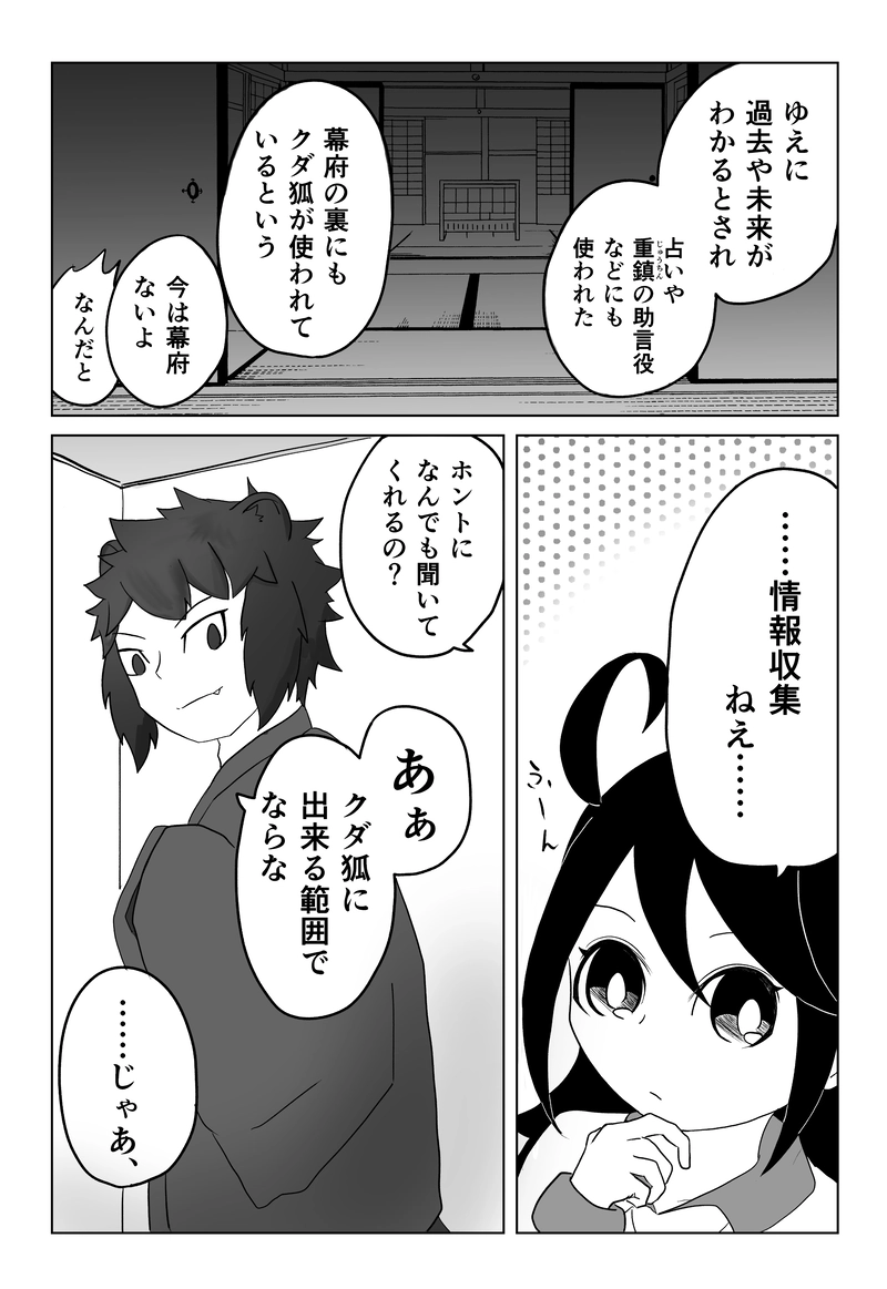 第一話　それは春の嵐のように