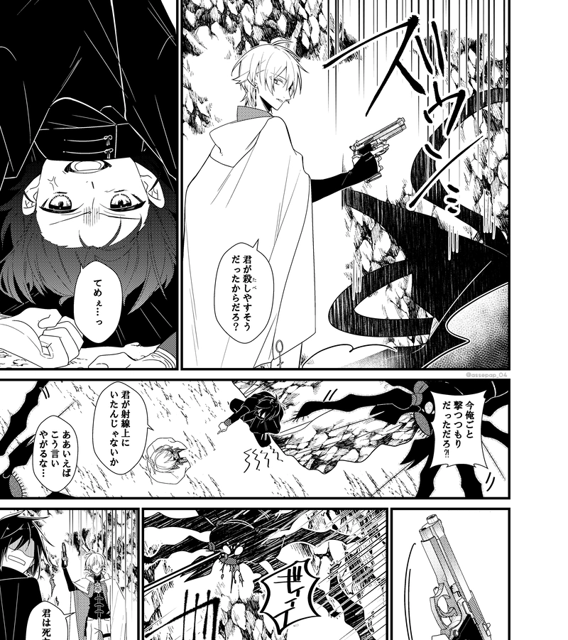 0-0.迷宮区『サンクチュアリ』(序章)