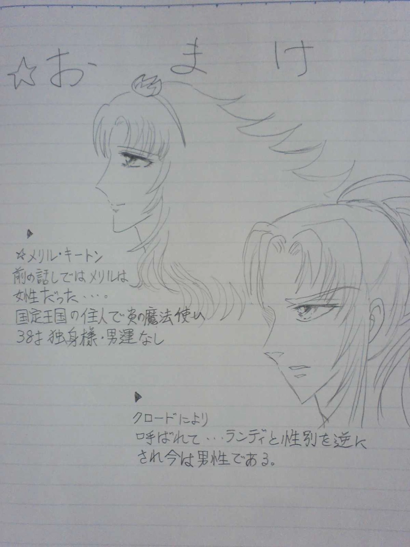 リヒター王国３０