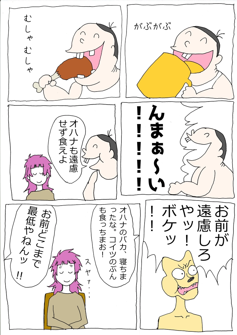 第23話「打ち上げパーティーでカンパ～イ！」