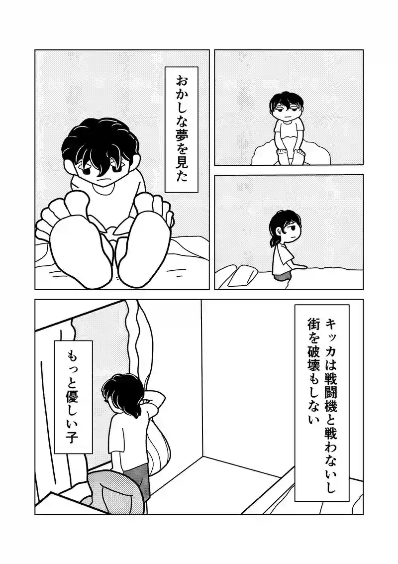 第３話　ダンス回