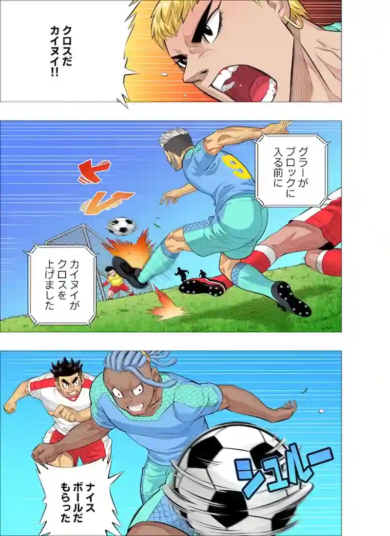横行する