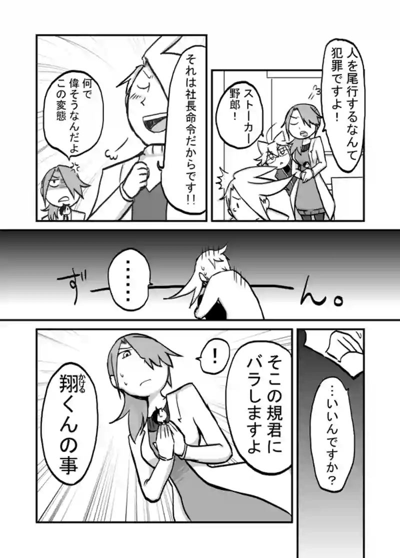 ４８話：高崎のちっちゃな反抗
