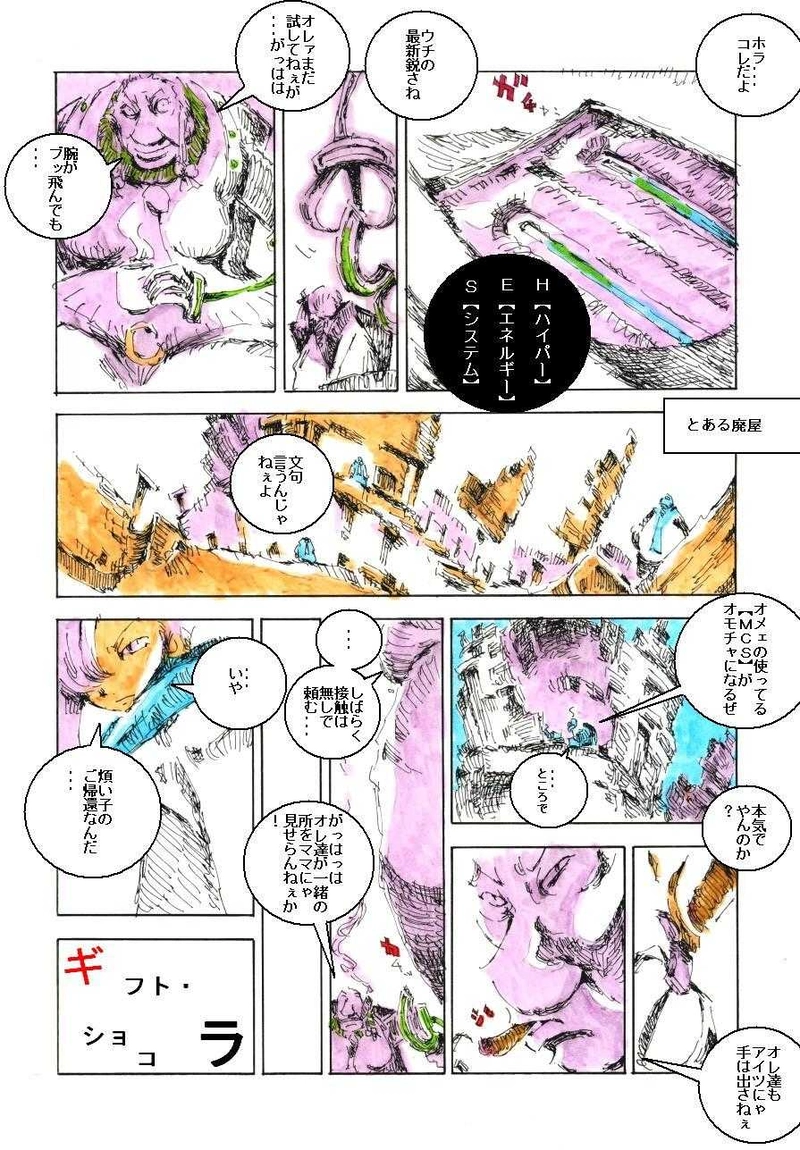 ギフトショコラ【終・アイデンティティ】