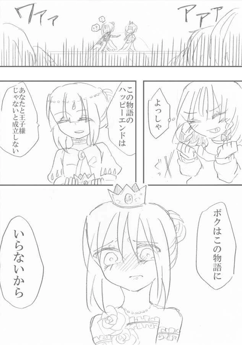 恋＝変を解きなさい。　2-10