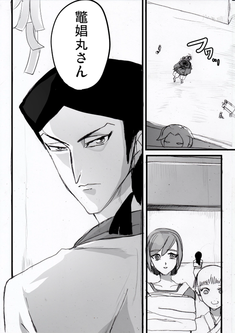 第７４話　６月１２日「鼈娼丸の涙」